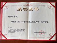 荣誉证书5