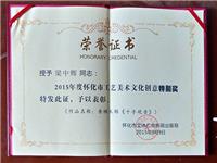 荣誉证书4