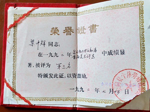荣誉证书7