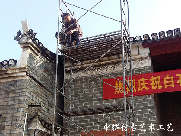仿古修复