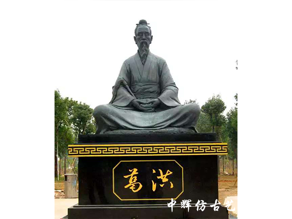 葛洪雕塑